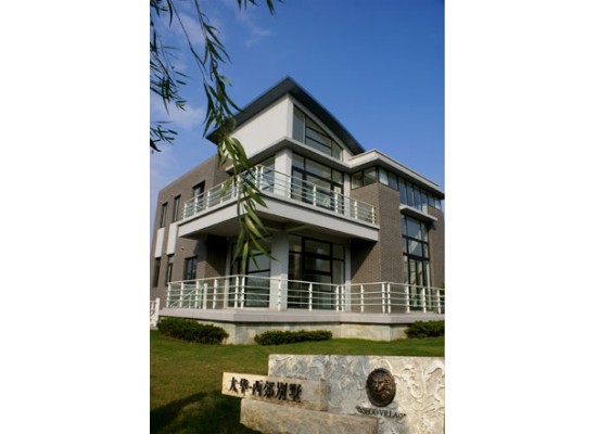 大華集團—西郊獨體別墅