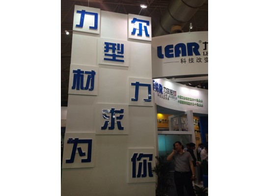 2014年濰坊門窗幕墻展覽會開幕