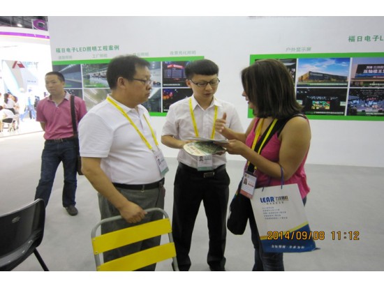 第十八屆中國國際投資貿(mào)易洽談會(huì)