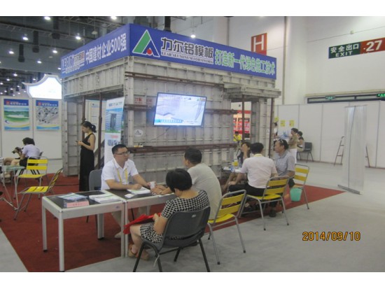 第十八屆中國國際投資貿(mào)易洽談會(huì)