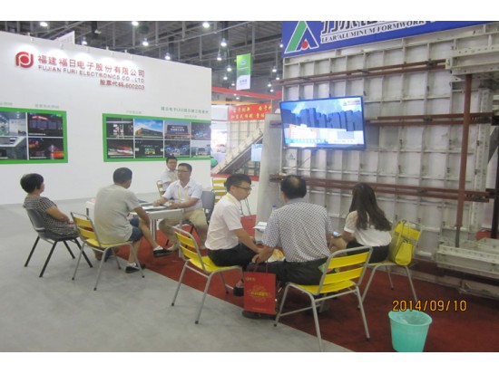 第十八屆中國國際投資貿(mào)易洽談會(huì)